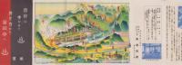 （旅行案内）温泉に曳かれて善光寺から湯田中へ（鳥瞰図入・長野県）