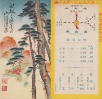 （旅行案内）観楓と療養の山辺温泉（長野県）
