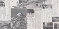 （鳥瞰図）長野電鉄沿線御案内（長野県）