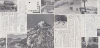 （鳥瞰図）長野電鉄沿線御案内（長野県）