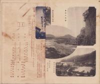 （鳥瞰図）信州第一ノ楽園　平穏温泉名勝案内（長野県）
