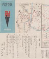 （旅行案内）長野案内（長野市）