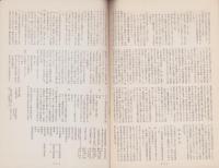 茶屋氏の家系と生国　正続2冊　-「新信州」抜刷-