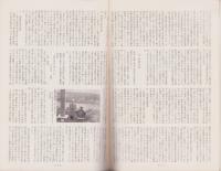 茶屋氏の家系と生国　正続2冊　-「新信州」抜刷-