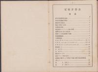 電線計算表