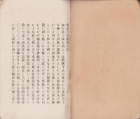 西島八兵衛伝