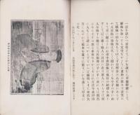 西島八兵衛伝