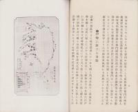 西島八兵衛伝