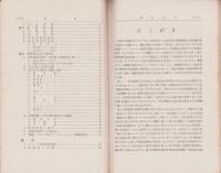 ラヂオ読本