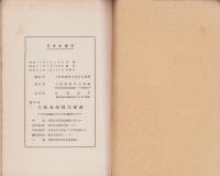 ラヂオ読本