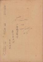大詔を拝し奉りて　-千古不滅の放送（昭和16年12月8日大東亜戦争勃発）-