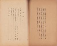 大詔を拝し奉りて　-千古不滅の放送（昭和16年12月8日大東亜戦争勃発）-