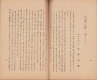 大詔を拝し奉りて　-千古不滅の放送（昭和16年12月8日大東亜戦争勃発）-