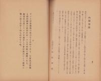 大詔を拝し奉りて　-千古不滅の放送（昭和16年12月8日大東亜戦争勃発）-
