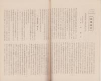 光友　4号　-昭和11年7月-（合同電気株式会社光友会）