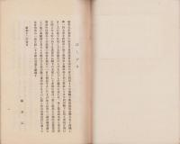 三重県下　観世流謡曲聯合会　会員名簿(三重県）