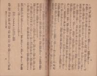 懐中治療器アクチナ　効能書