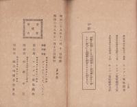 懐中治療器アクチナ　効能書