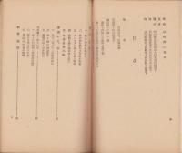 皇国之輝