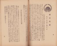 皇国之輝