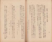 皇国之輝