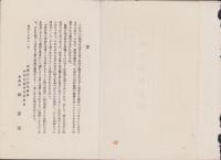 燈火管制必携（照明智識普及委員会）