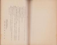 燈火管制読本（照明智識普及関西委員会）