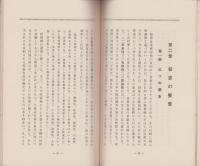 放資の基礎知識　-放資時報附録-
