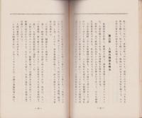 放資の基礎知識　-放資時報附録-