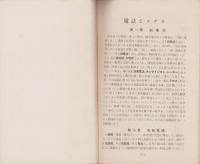 電話とラヂオ　-基礎知識パンフレット第15号-