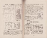 電話とラヂオ　-基礎知識パンフレット第15号-