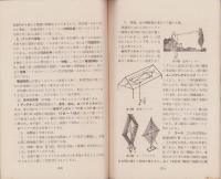 電話とラヂオ　-基礎知識パンフレット第15号-