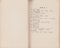 数学　-基礎知識パンフレット第11号-