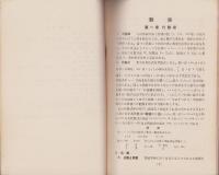 数学　-基礎知識パンフレット第11号-