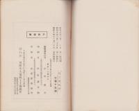 数学　-基礎知識パンフレット第11号-