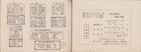電工用　英語　-基礎知識パンフレット第10号-
