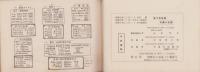 電工用　英語　-基礎知識パンフレット第10号-