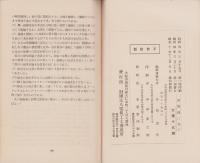 直流機に就て　-基礎知識パンフレット第6号-