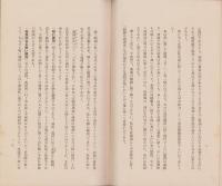 無より有へ　-定額需用家便所燈の勧誘-