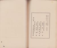 無より有へ　-定額需用家便所燈の勧誘-