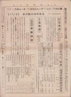 OHM　2号　大正3年12月　-電気技術家の自由論壇-