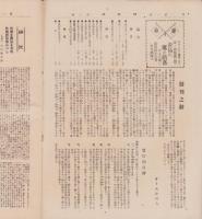 OHM　2号　大正3年12月　-電気技術家の自由論壇-
