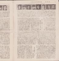 （電機学校同窓会）同窓会誌　4号　-大正3年6月-