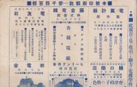 （電機学校同窓会）同窓会誌　4号　-大正3年6月-