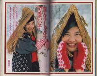 近代映画　昭和49年4月号　表紙モデル・桜田淳子