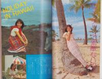 近代映画　昭和49年2月号　表紙モデル・浅田美代子