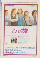 近代映画　昭和48年6月号　表紙モデル・浅田美代子