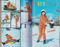 近代映画　昭和48年4月号　表紙モデル・栗田ひろみ