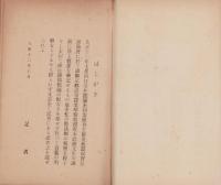 夏秋蚕飼育法講演筆記(静岡県)