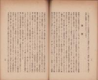 夏秋蚕飼育法講演筆記(静岡県)